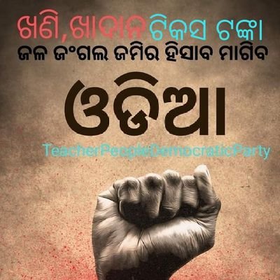 ojta2018Cuttack's tweet photo. #NewProfilePic https://t.co/RMeBUyM3gR