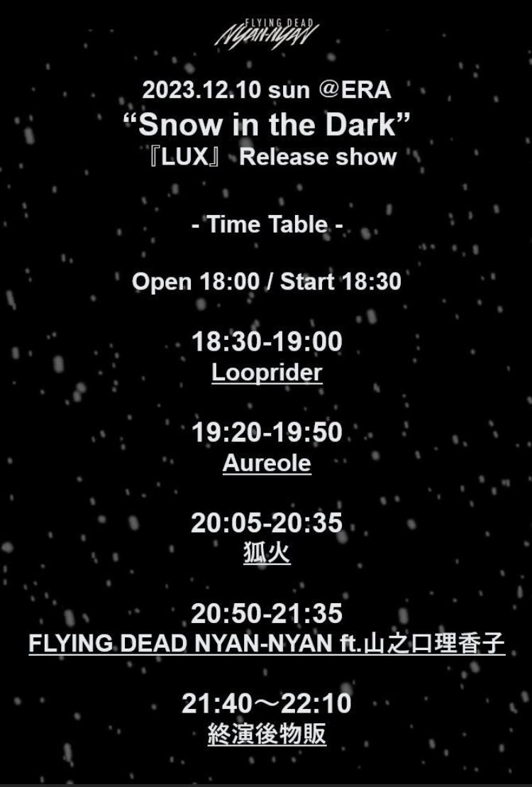 本日のタイムテーブル☆