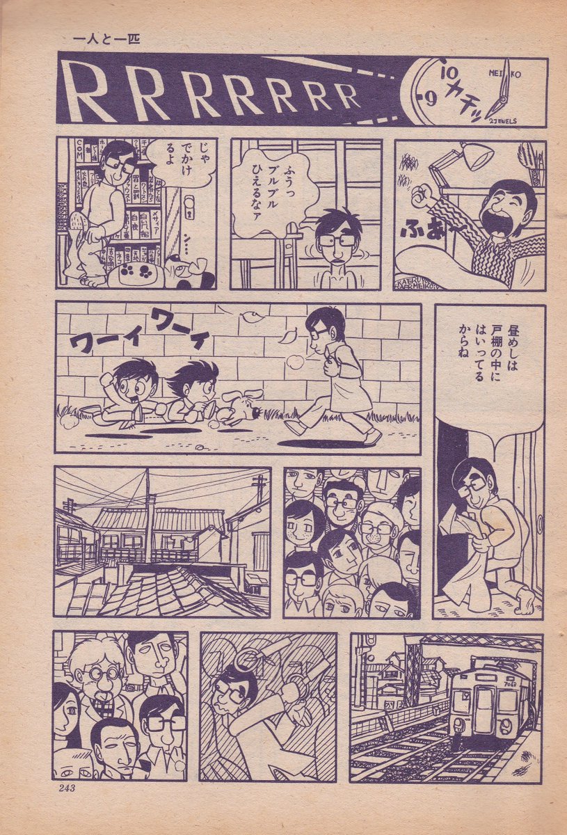 中山蛙先生のご冥福をお祈りいたします。  写真はCOM1970年11月号掲載のデビュー作「1人と1匹」8頁 東京で暮らす漫画家と猫の友情物語 (友情がテーマの新人競作集で6作品が集まったものの掲載されたのは中山蛙先生と芥真木先生だけでした)