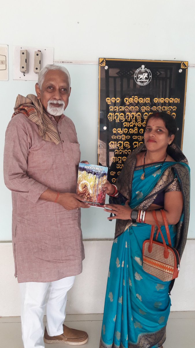 ProfSubashNayak's tweet photo. #ଭୁବନ
ଭୁବନ ହାଇସ୍କୁଲ ପ୍ଲାଟିନମ ଜୁବୁଲି ଉତ୍ସବ ରେ ଅତିଥି ଭାବରେ ଯୋଗଦାନ ପାଇଁ ଆସିଥିବା #ଜଷ୍ଟିସମନୋରଞ୍ଜନମହାନ୍ତି ଙ୍କୁ ମାନ୍ୟବର @PMOIndia ଶ୍ରୀ @narendramodi  ଙ୍କ ସାରସ୍ୱତ କୃତି ଉପରେ  ତାଙ୍କ ଲିଖିତ ରିସର୍ଚ୍ଚ ପେପର  Rock Pebbles ପ୍ରକାଶିତ ଜର୍ଣ୍ଣାଲ ପ୍ରଦାନ କରିଲେ ମୋ ଧର୍ମପତ୍ନୀ ତଥା ଲେଖିକା @SahooTulasi  🙏 https://t.co/VgtJaMGuHe