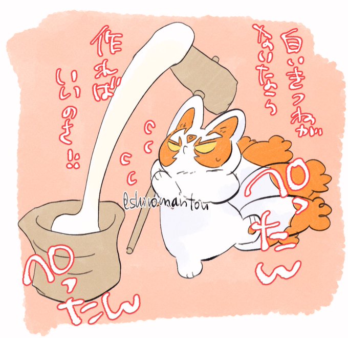 ないなら作ればいいじゃない!!!!!!(餅をきつねうどんにぶち込む音)