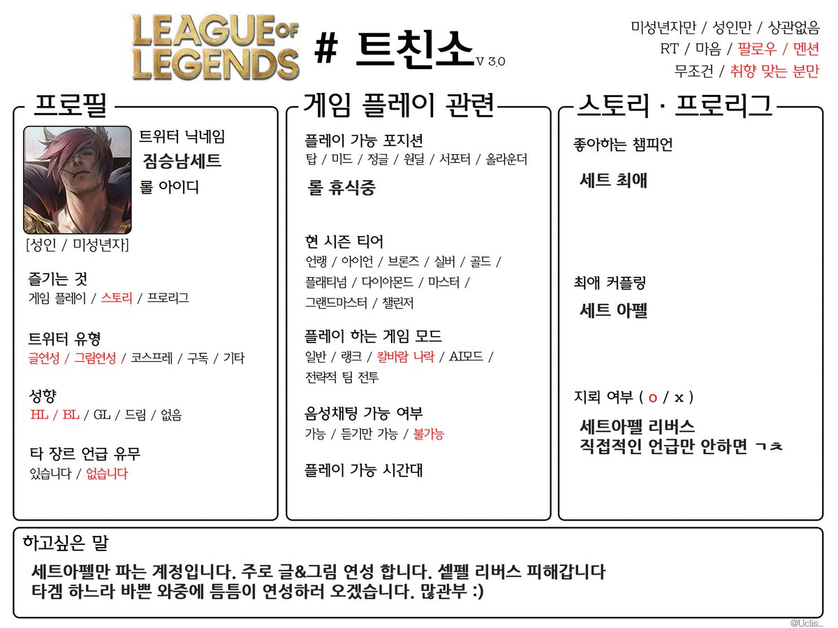 settrighmoon's tweet image. #롤_트친소
트친소라기보단 메인 소개 트윗
세트아펠만 연성 하는 계정입니다
리버스 못 보지만 언급만 안 하시면 상관없어요😊