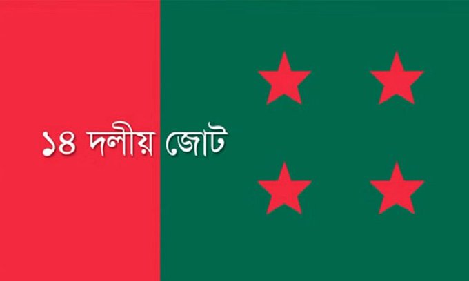 শরিকদের সঙ্গে আ. লীগের বৈঠক আজ, সিদ্ধান্তের অপেক্ষায় জাপা