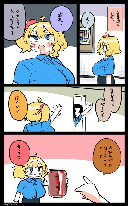 3分で直帰したフロリダちゃん日記です。"Immediately going home" Florida diary. 