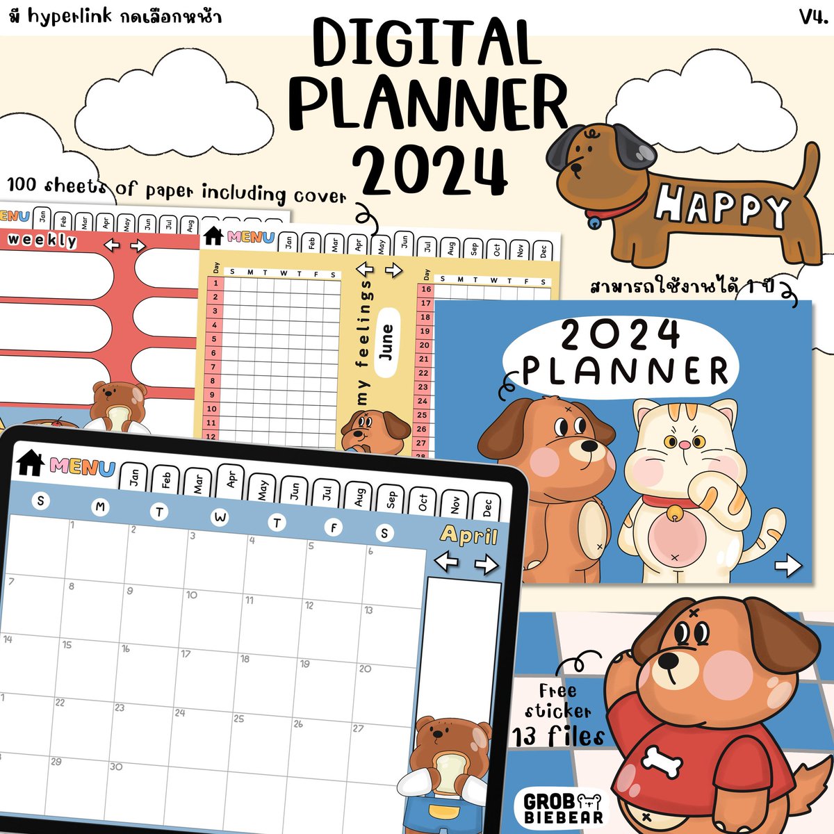grobbiebear's tweet photo. 🐶 Planner 2024 v4 ✨คลอดแน้ววว
ดูตัวอย่างไฟล์ในคอมเม้น⬇️🎄 100 หน้า รวมปก
ราคาเปิดตัววันนี้ - 13 ธันวาคม 66
‼️ เพียง 99.- 4 วันเท่านั้น ‼️‘ᴘʀɪᴄᴇ : 129 ʙᴀʜᴛ (ใช้งานได้ 1 ปี)💗
#แพลนเนอร์ #แพลนเนอร์น่ารัก #ไฟล์ดิจิตอล #ปฏิทิน #goodnotes #สมุด #planner #plannerdigital https://t.co/2ILODLVIft