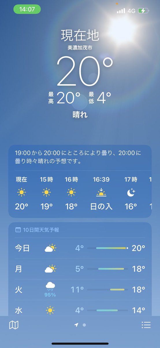 gozaru_x_gozaru's tweet image. ちゃんと20℃達成しやがって…ι(´Д｀υ)ｱﾂｲｰーー

#カコジョ
#HelloFace