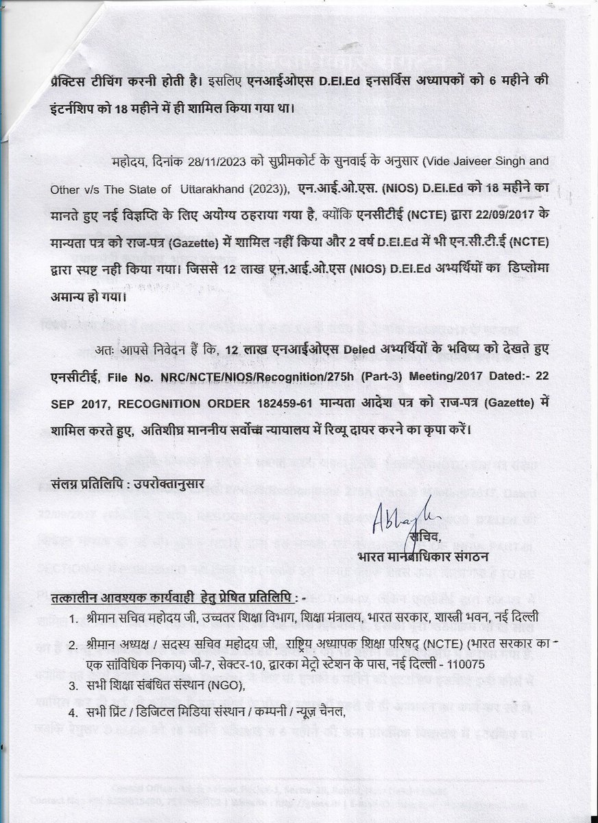 हमारे अधिकारों का हनन क्यों हो रहा है?
हमारे साथ अन्याय हो रहा है।9
#HumanRightsDay
#Gazette_for_nios_Deled #NIOS_DELED_TOTALLY_VALID 
#JusticeForNIOSdeled #NIOS_को_VALID_करो

<a href="/PMOIndia/">PMO India</a> <a href="/EduMinOfIndia/">Ministry of Education</a> <a href="/dpradhanbjp/">Dharmendra Pradhan</a> @ncteDelhi <a href="/narendramodi/">Narendra Modi</a> <a href="/AmitShah/">Amit Shah</a>
<a href="/rajnathsingh/">Rajnath Singh</a> <a href="/DrRPNishank/">Dr. Ramesh Pokhriyal Nishank</a>