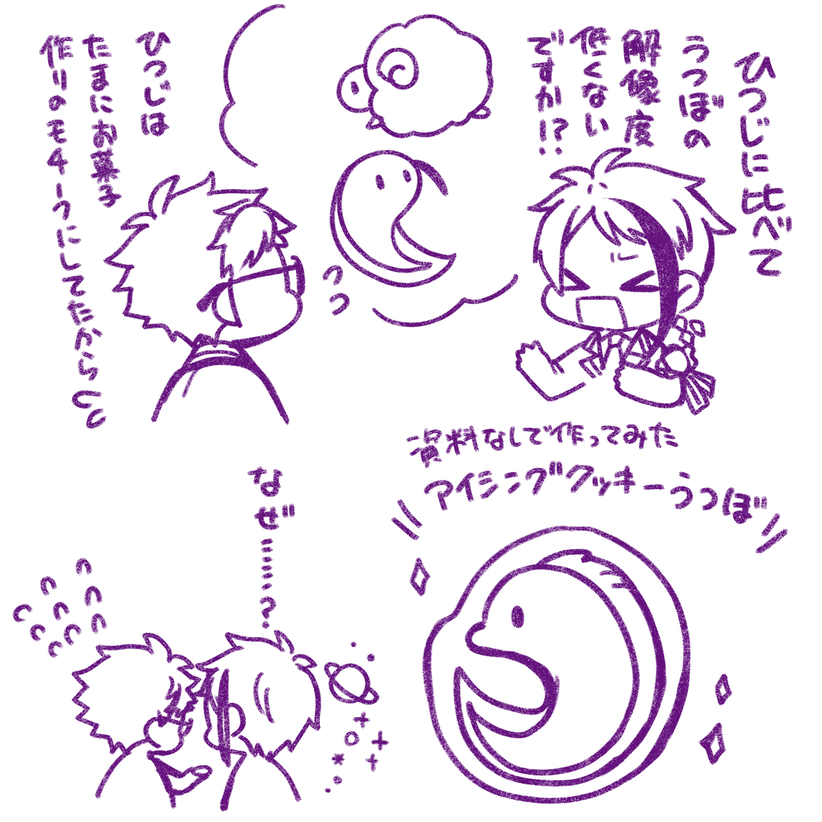 友達に例の魚っぽいと言われたうつぼ 