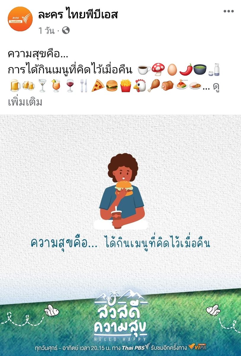 kokohkanniLill's tweet image. เลิกงานเย็นนี้ฉันจะกินอะไรดีที่ไม่อ้วนตอนดู #HelloHappy
#สวัสดีความสุขEP9