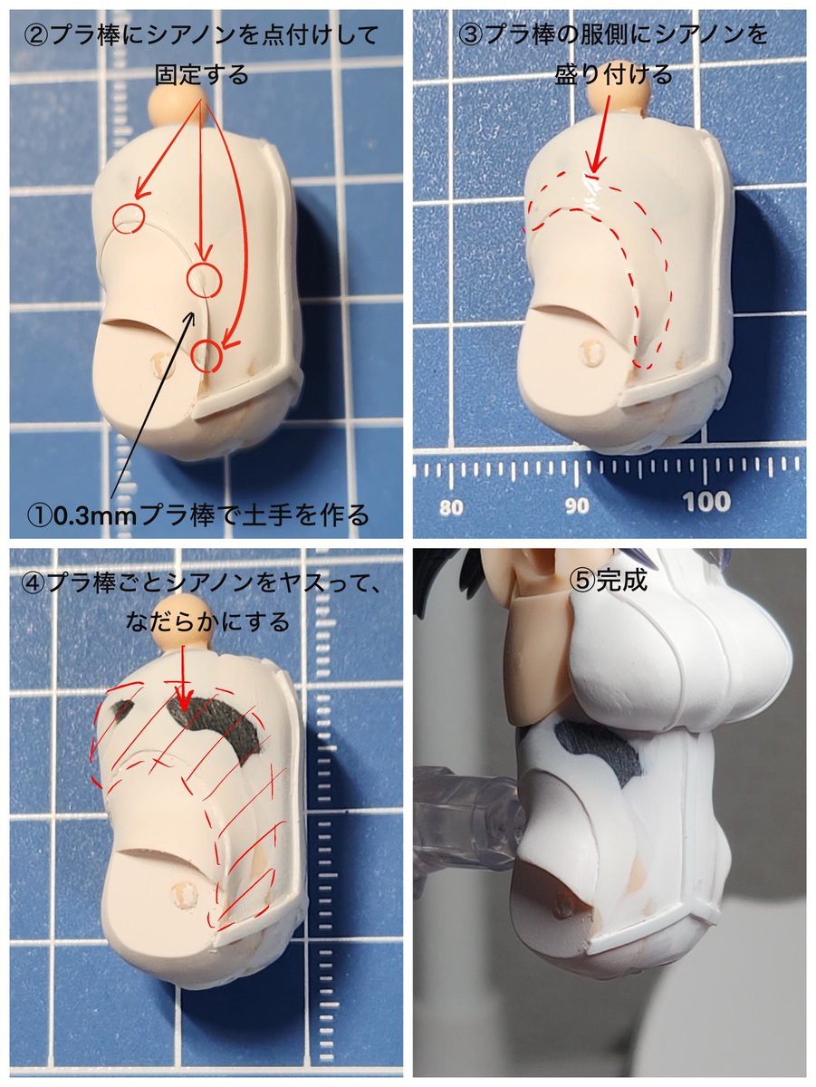 0.3mmプラ棒＆シアノンでスーツと肌の境界部のディテールを作成。よく使う方法なので、ちょっとまとめてみましたー
少しでも参考になれば。