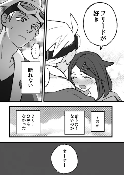 フリリコまんが(P5・P6)