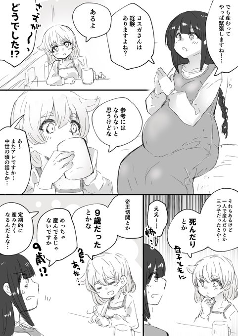 出産をやる憑依能力者 