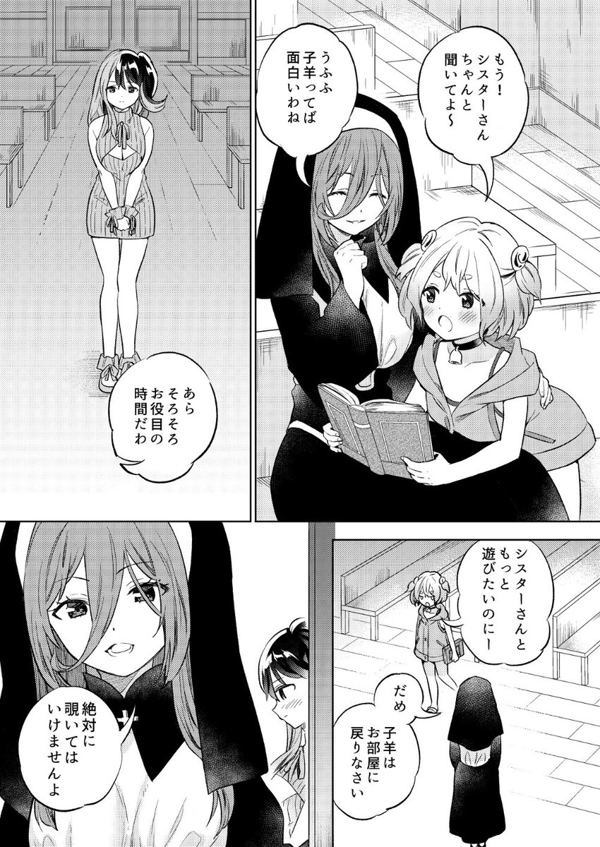 #今年も残りわずかなので今年一番伸びた絵を貼る見た絵描きさんも強制でやる
見てはいけない 淫情の懺悔(2/2)
🍈https://t.co/CfYR7Zwwde