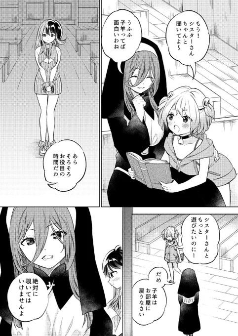 #今年も残りわずかなので今年一番伸びた絵を貼る見た絵描きさんも強制でやる

見てはいけない 淫情の懺悔(2/2)
🍈https://t.co/CfYR7Zwwde 