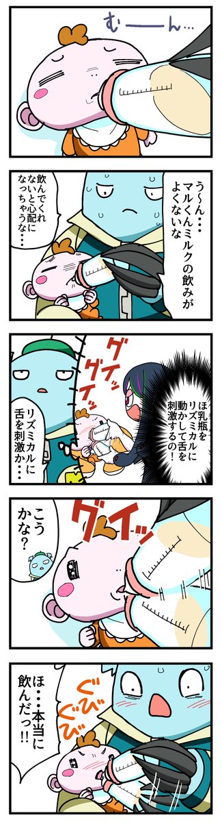 モンスター夫婦の子育てマンガ  モンファミ-MONSTER FAMILY-22話 #マンガ #漫画が読めるハッシュタグ #漫画 #家族 #育児漫画 #子育て漫画 #ファンタジー #日常