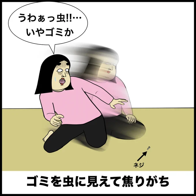 視力が悪い人(2/2) 