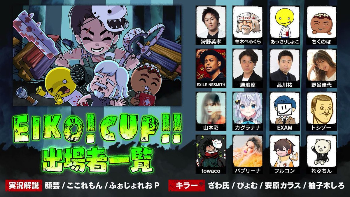 SY_official_'s tweet photo. こちら出場させていただきます🫡

EIKO!CUP!! Dead by Daylight
~supported by BPF~

⭐️開催日
12月20日(水) 18:00〜

🔻詳細はこちら🔻
https://t.co/M8ecFyQmwk

#EIKOGO #EIKOCUP #べるしょこBPF
#山本彩 https://t.co/2bPYDSb3r0