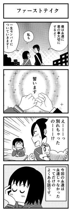 お題「パラドックス」 #1h4d #4コマ漫画