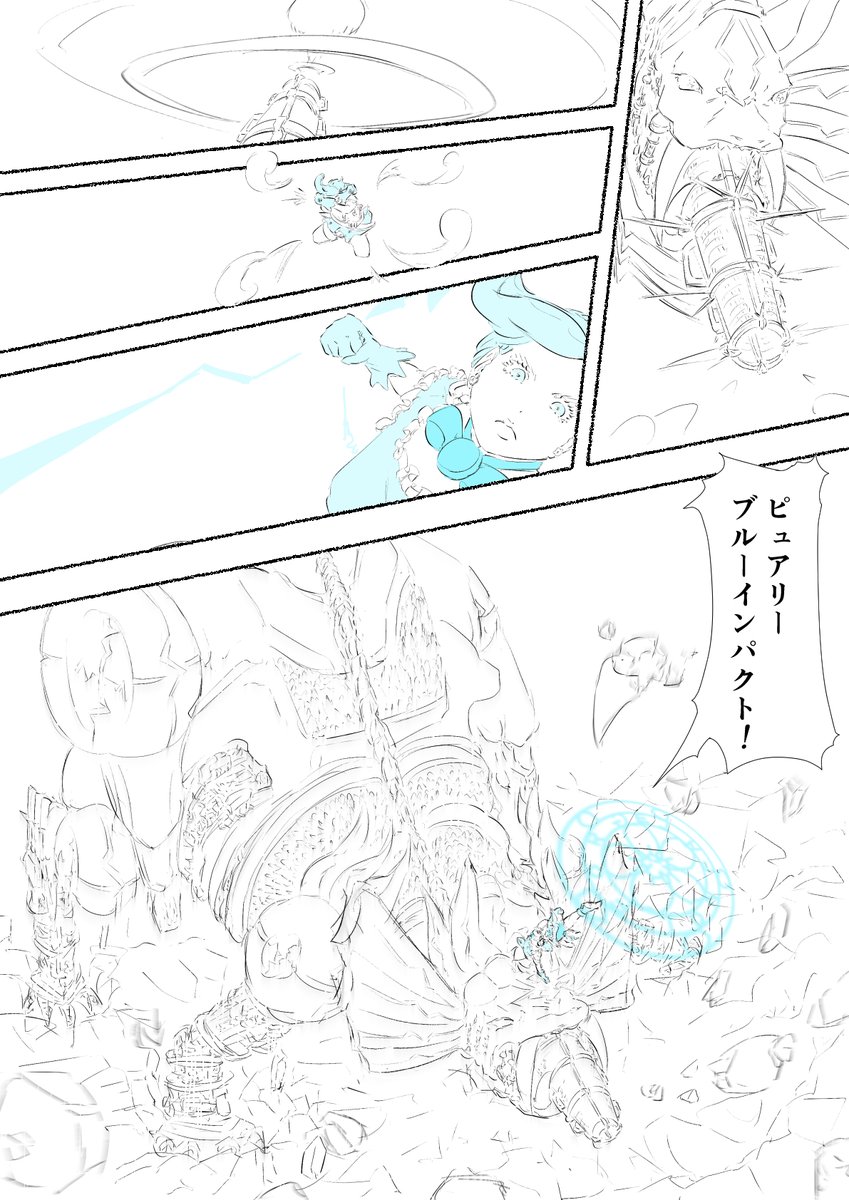 漫画を描きました
魔法少女(42歳・独身)
第29話
1/4 