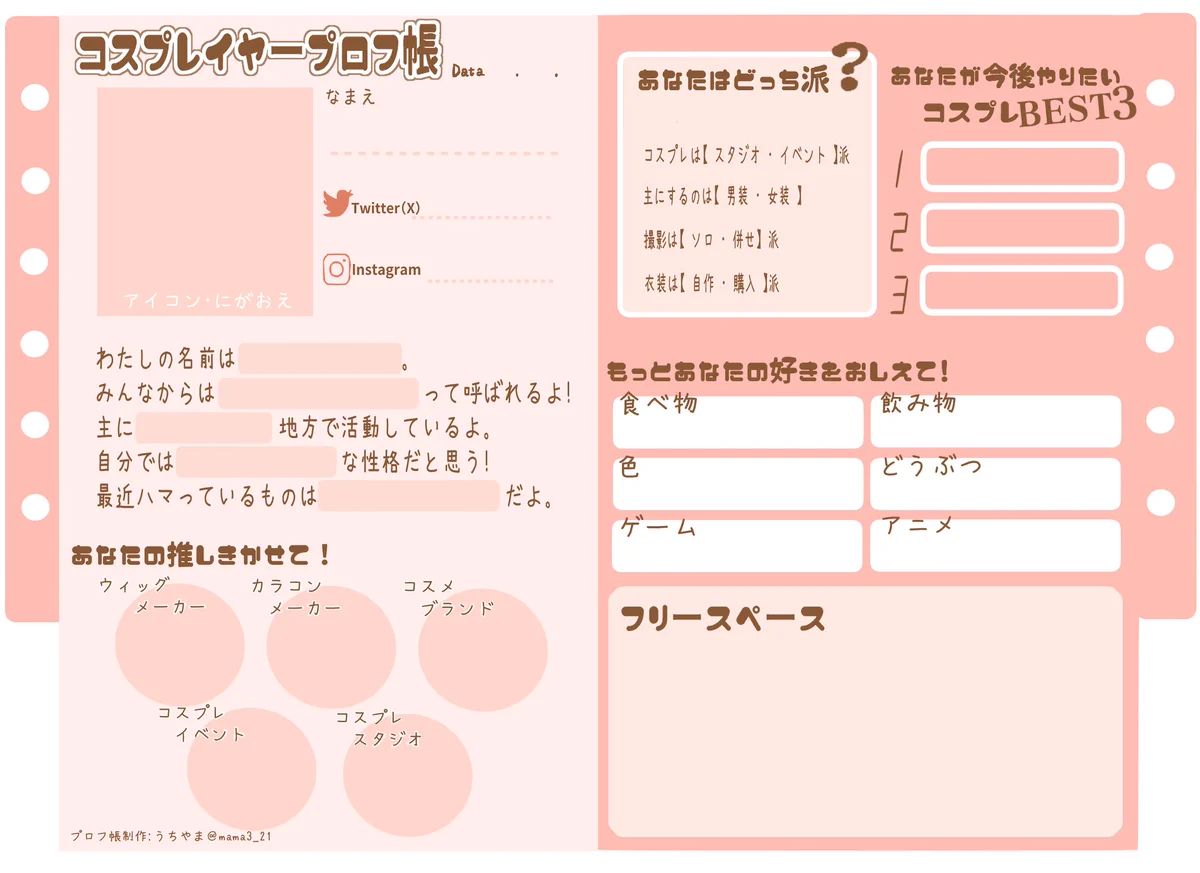 うちやま🌻 on X: 