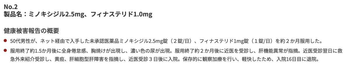 bibiriaga's tweet photo. @toraore45 僕も以前はオオサカ堂でフィナステリド(フィナロイド)とか塗りミノ(リグロースラボ)とか買って使っていました。
オオサカ堂のサイトには「正規品しか取り扱っていません」と書いてますが、確かめようがないのでそれを信じるしかないです。
僕は①個人輸入のAGA薬で健康被害が生じた事例がある https://t.co/WKUAjRI4zQ
