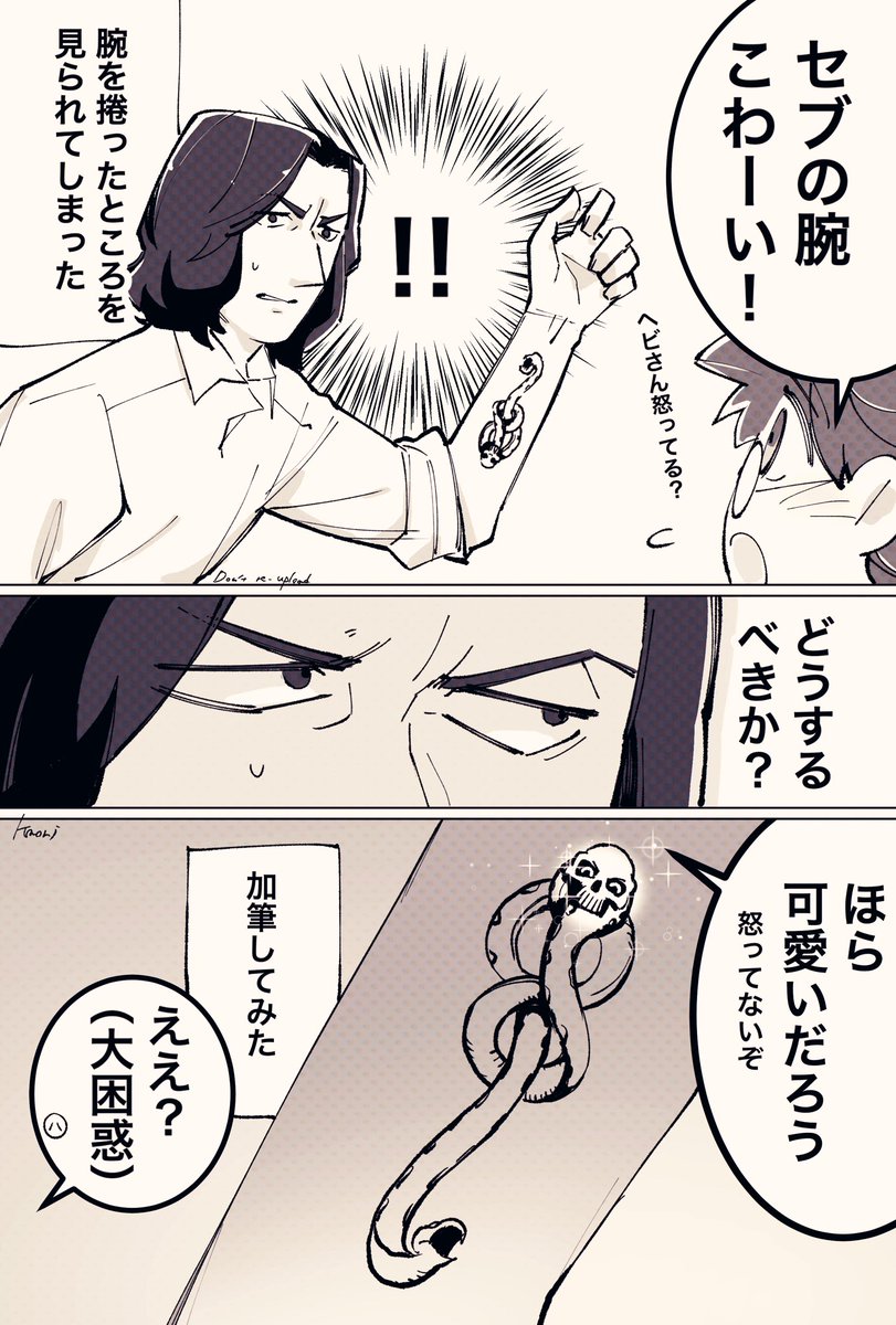 我輩が育てる🐍 
