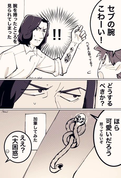 我輩が育てる🐍 