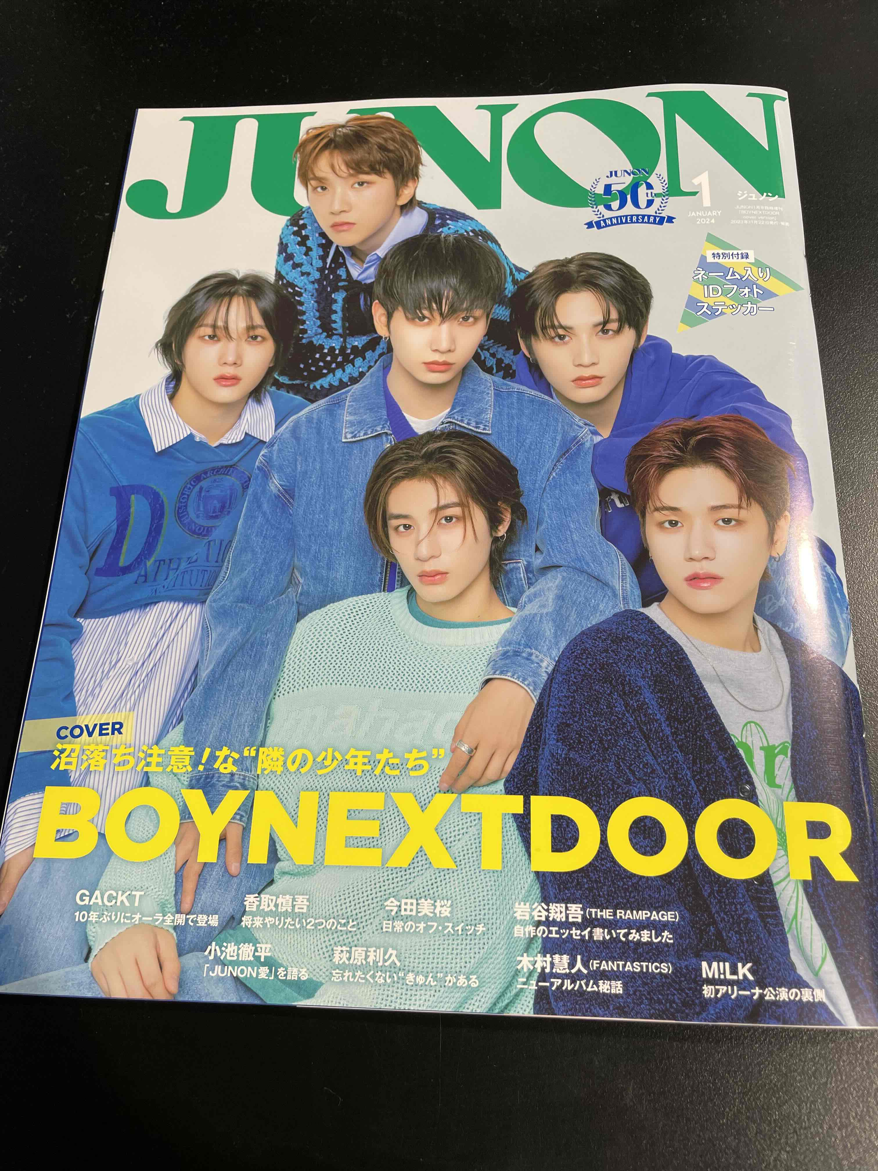 タワーレコード渋谷店 в X: „【#BOYNEXTDOOR 】 ボネクドが表紙 タワーレコード渋谷店 в X: „【#BOYNEXTDOOR 】 ボネクドが表紙