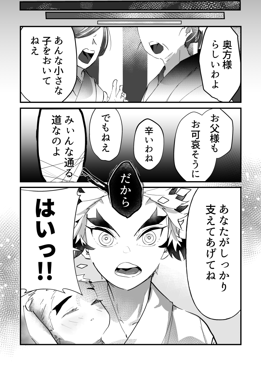 うちれん展示漫画です(5/9) 