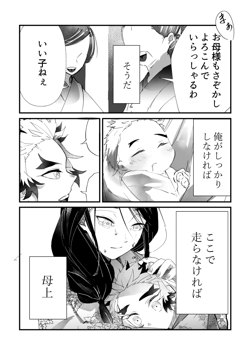 うちれん展示漫画です(5/9) 