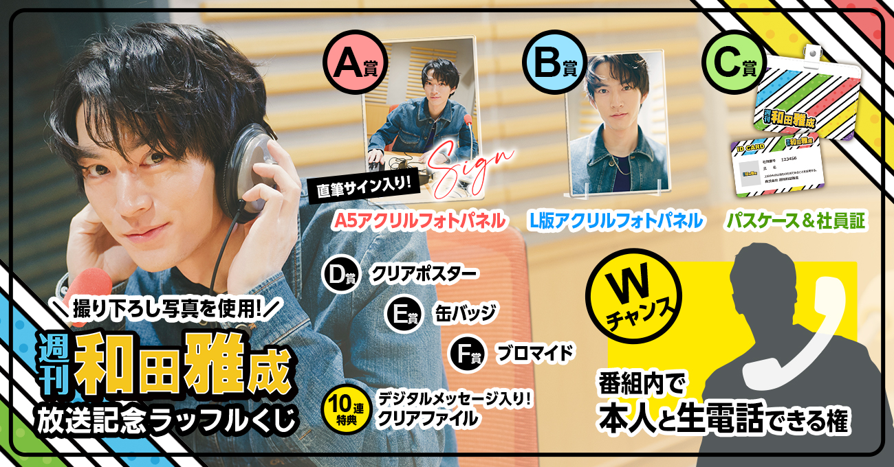 RAFFLE(ラッフル)【公式】 on X: 
