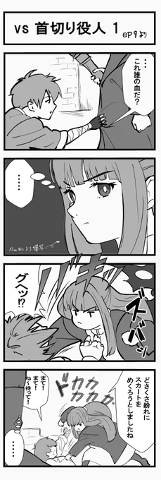 #葬送のフリーレン 

「4コマのフリーレン」まとめ2 
