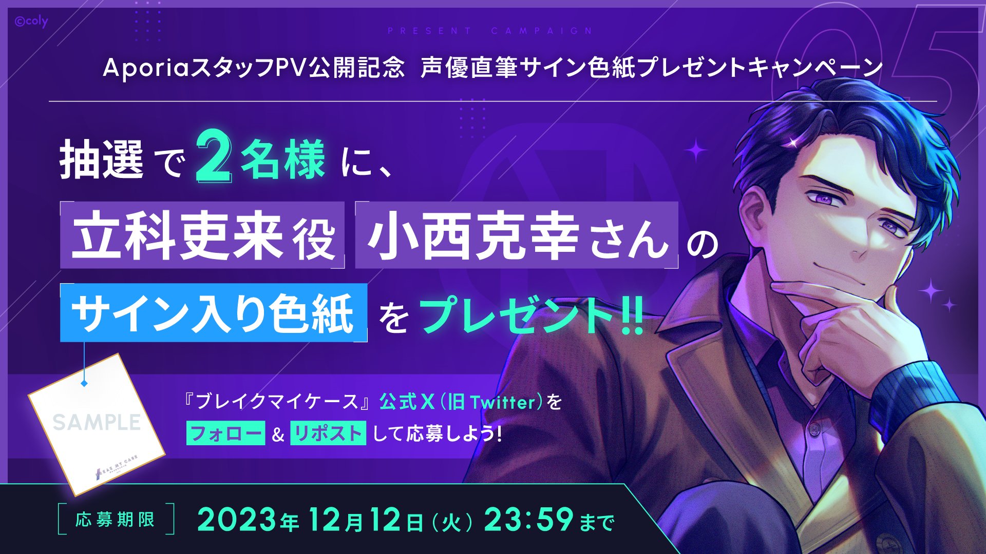 ブレイクマイケース公式【ブレマイ】 on X: 