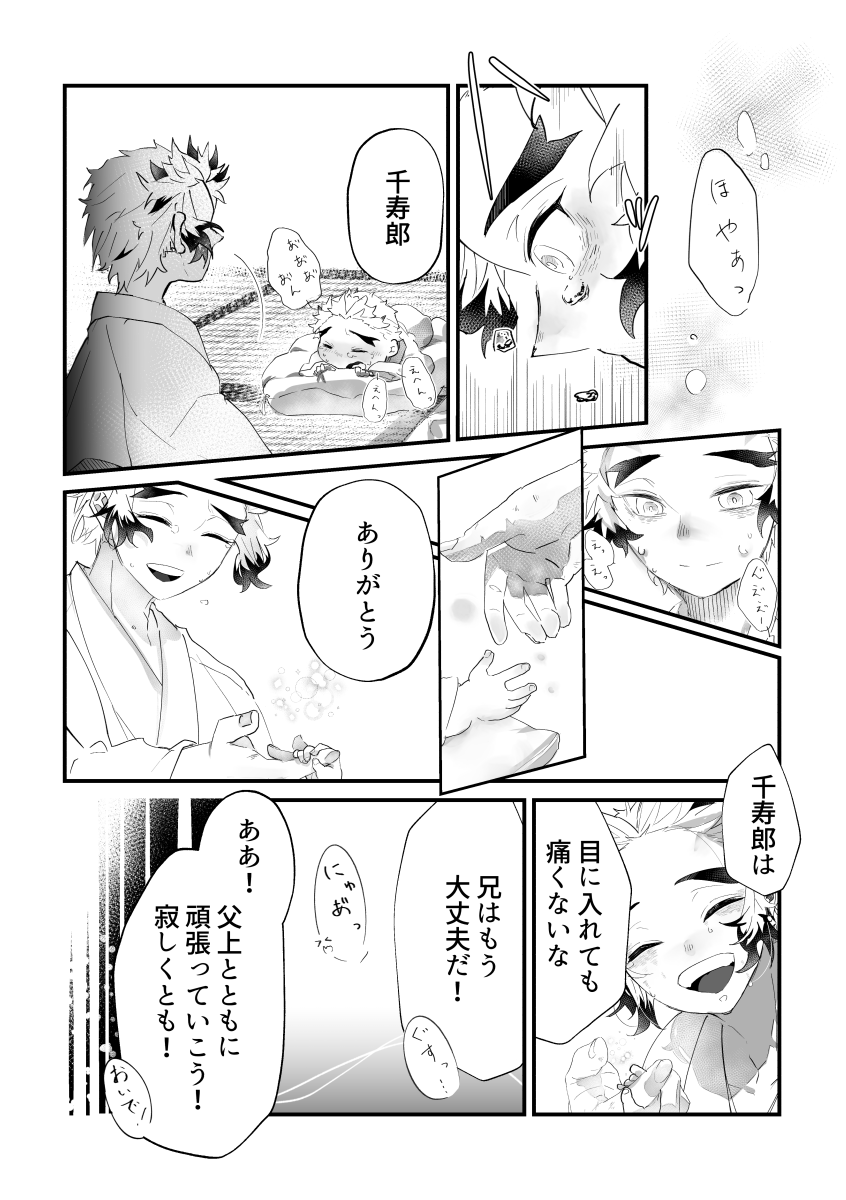 うちれん展示漫画です(6/9) 