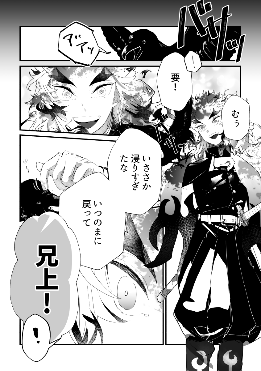 うちれん展示漫画です(7/9) 
