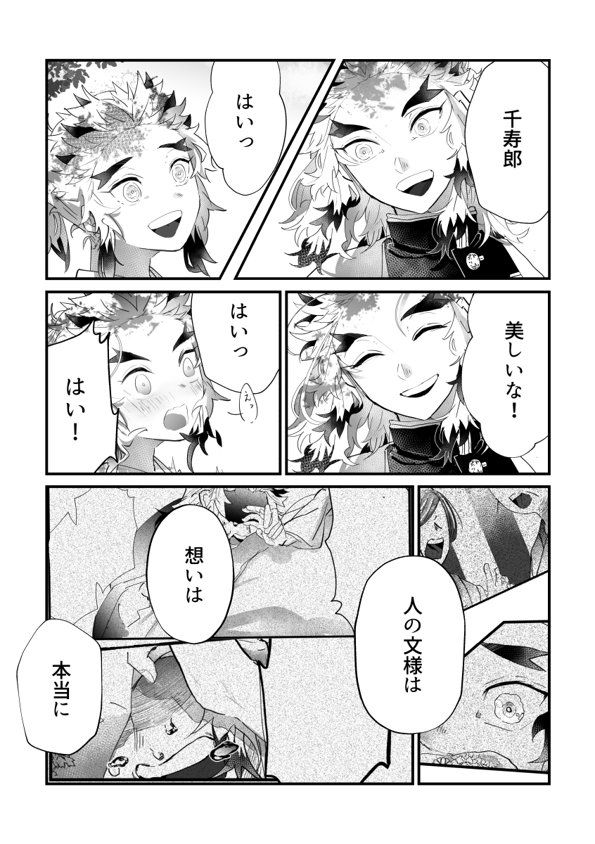 うちれん展示漫画です(8/9) 