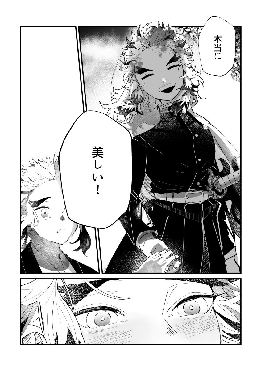 うちれん展示漫画です(8/9) 
