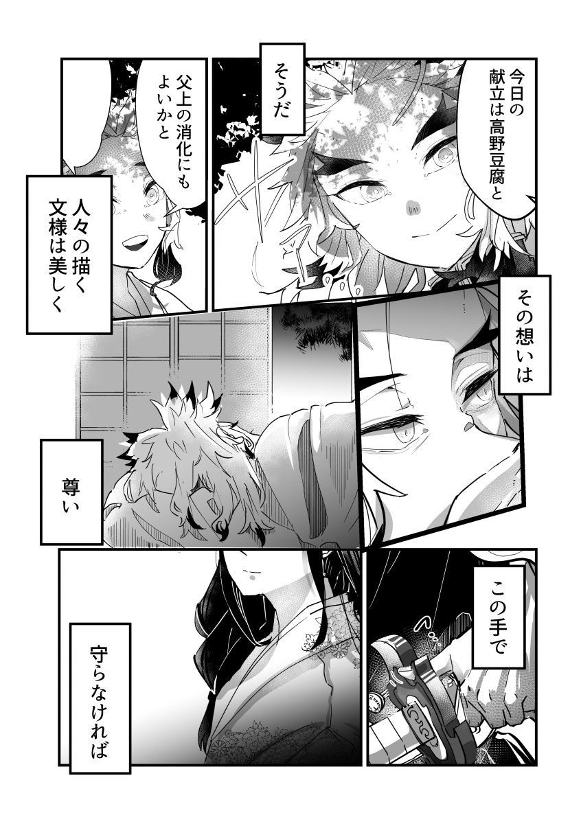 うちれん展示漫画です(8/9) 
