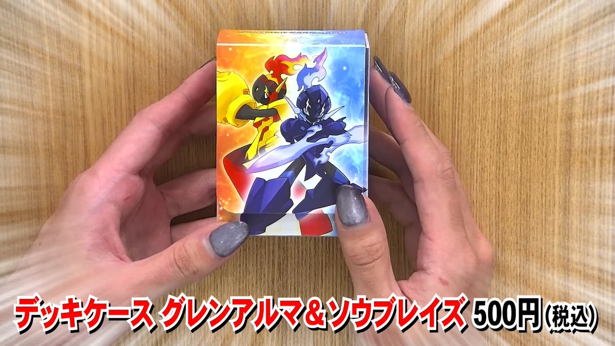 ポケカ新商品】 2023年12月1日(金)発売 ✓デッキケース グレンアルマ