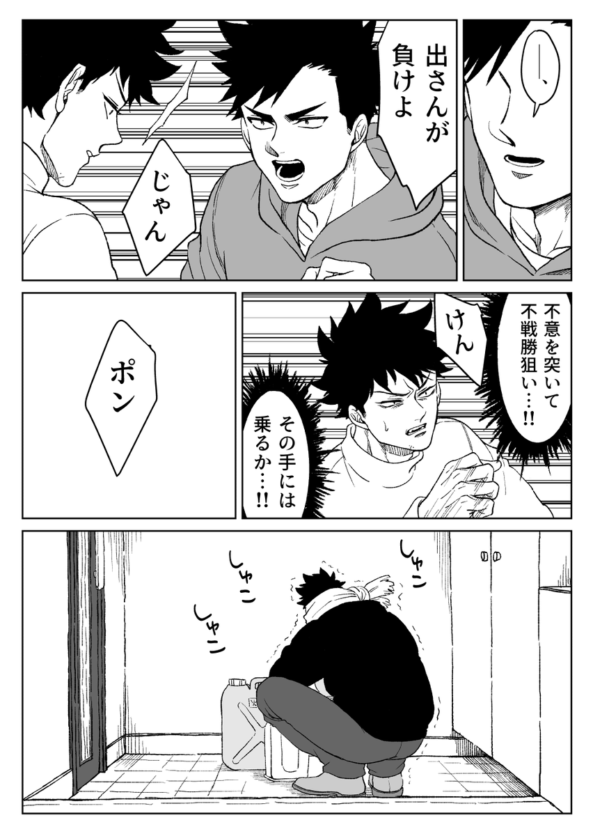 ストーブの攻防戦 #本橋兄弟 