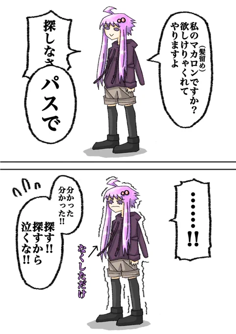 ゆかりさんが髪をセットしてた時の出来事
#結月ゆかり
#いいニーハイの日
#きれいな髪のいいツヤの日 