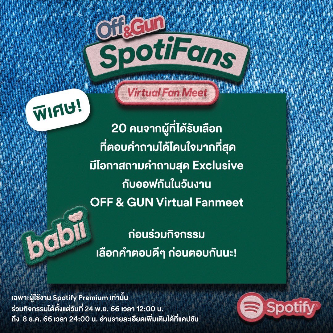 AtthaphanP's tweet photo. งานนี้ไม่ต้องเติมน้ำตาลเพราะ Cooking Crush Off & Gun Virtual Fanmeet for #SpotiFans กลมกล่อมแน่! 
เบบี๋ร่วมสนุกกันได้ง่ายๆ แค่ทำตามกติกาในภาพนี้เลย
https://t.co/dEe7C7ZLSw

*This activity is open for participation to all countries and nationalities with Spotify Premium, experience is available in TH & EN languages. (Click on comment to read details in English) 
👉 ร่วมกิจกรรมได้ตั้งแต่วันที่ 24 พ.ย. 66 เวลา 12:00 น. - 8 ธ.ค. 66 เวลา 24.00 น.
👉 ผู้ที่ได้รับเลือกและทำถูกต้องตามเงื่อนไขครบถ้วน 5,000 คน จะได้รับการติดต่อทางอีเมล ตั้งแต่วันที่ 13 ธ.ค. 66 เป็นต้นไป และอย่าลืมตรวจเช็กที่ Junk E-Mail กันด้วยนะ

และพิเศษยิ่งกว่า ! 20 คนจากผู้ที่ได้รับเลือก���ั้งหมดที่ตอบคำถามได้โดนใจคณะกรรมการมากที่สุด มีโอกาสได้ถามคำถามสุด Exclusive กับ #ออฟกัน ในงาน Off & Gun Virtual Fanmeet วันที่ 22 ธ.ค. 66 เวลา 16:00 น. - 17:30 น. (บนแอปพลิเคชัน ZOOM) 
👉 ประกาศผลผู้ที่ได้รับเลือก 20 คน วันที่ 13 ธ.ค. 66 เวลา 18.30 น. โดยจะได้รับการติดต่อเพิ่มเติมทาง DM บนแอปพลิเคชัน Instagram ตั้งแต่วันที่ 13 ธ.ค. 66 เป็นต้นไป

กิจกรรมนี้เฉพาะผู้ใช้งาน Spotify Premium เท่านั้น
*เงื่อนไขเป็นไปตามที่บริษัทฯ กำหนด
T&C: https://t.co/7Zq9XXVNHt 
#OffGunSpotiFans