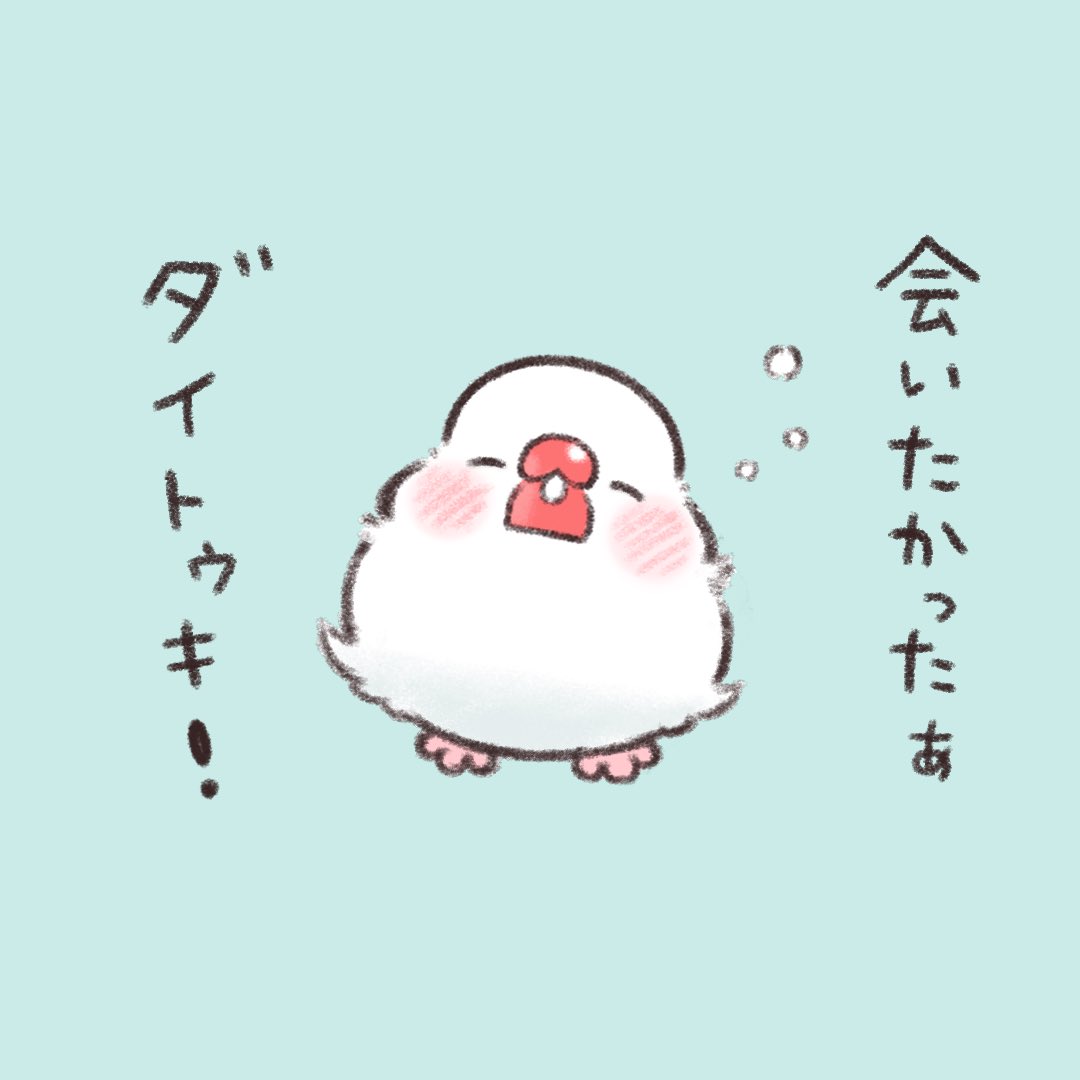 すやすや。  #文鳥