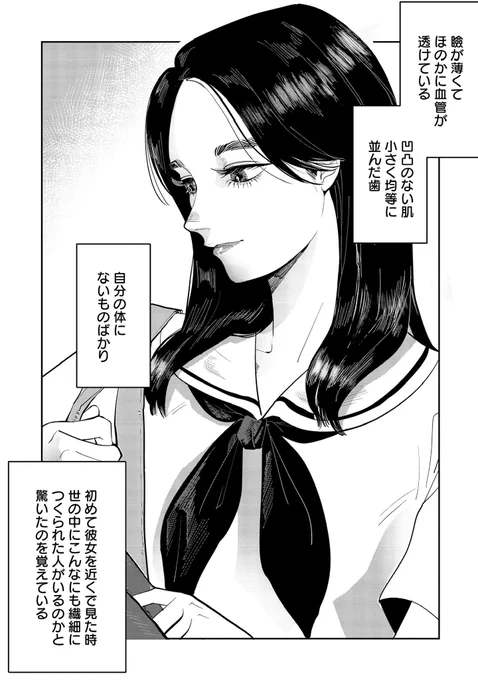 肌荒れに悩む男子が人気者の美人と仲良くなる話(1/5)#漫画が読めるハッシュタグ 