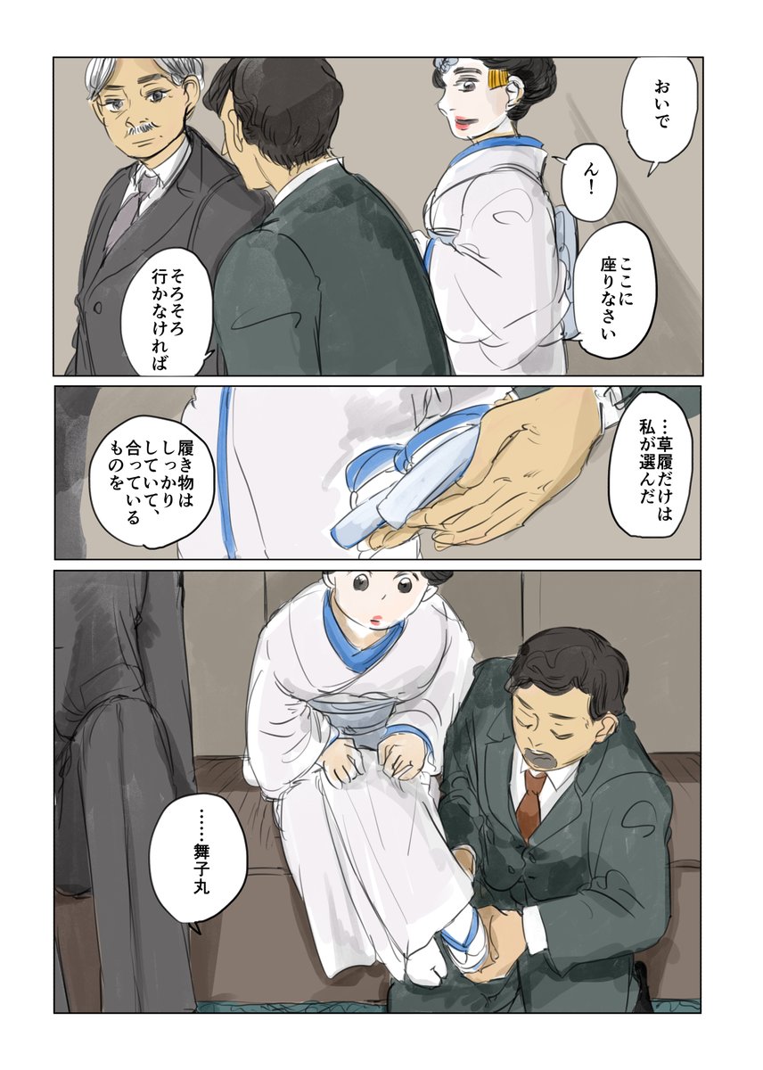 企業擬人化連作漫画「大脱走」第6話/敗戦と再出発のはなし 3/9 