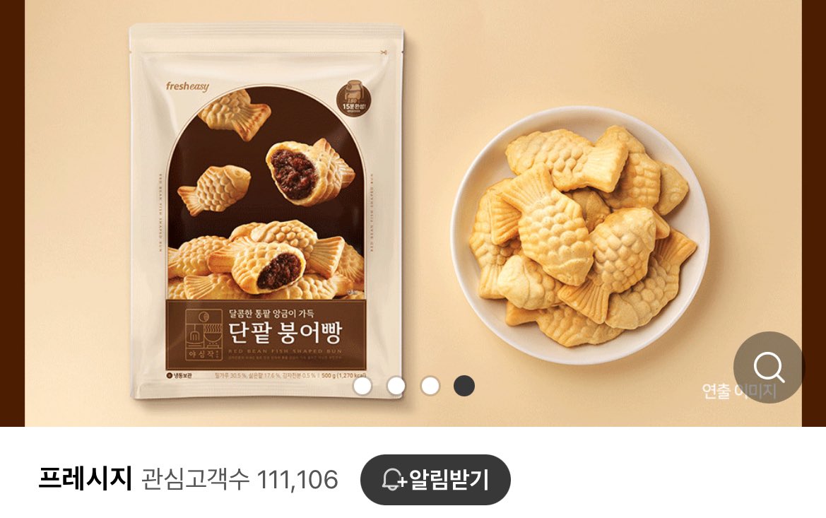 ryunns_kitchen's tweet photo. 제품정보는 아래에 첨부할게요😋
물론 포장마차에서 파는 붕어빵과는 다른 맛이지만, 밖에 나가지 않아도 된다는 점에서 굳! 용량도 넉넉해서 아주 훌륭한 겨울 간식입니다🥹 https://t.co/76Vb9NgqEL
