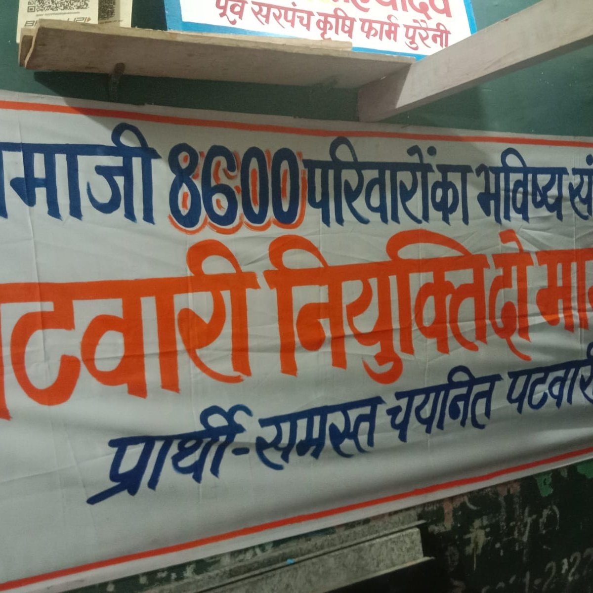 <a href="/DrGauravGarg4/">Gaurav</a> <a href="/MPYuvaShakti/">|| MP Yuva Shakti ||</a> है बहुत अंधियारा, अब सूरज निकलना चाहिए
जिस तरह से भी हो, ये मौसम बदलना चाहिए।
#mamaji_mppatwari_niyuktido 
<a href="/ChouhanShivraj/">Shivraj Singh Chouhan</a>