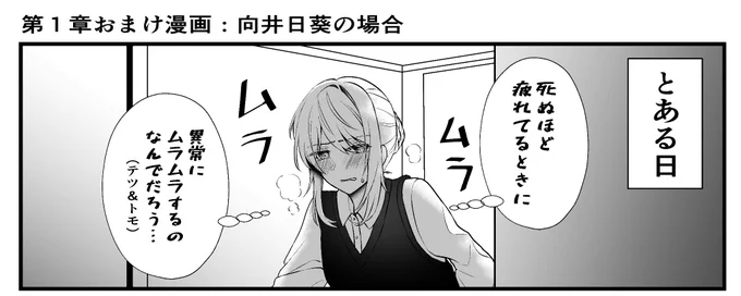 明日更新するファンボおまけはこちら 