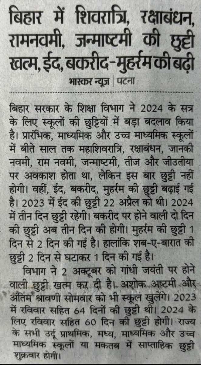बिहार के हिंदु यादवों को लल्लू परिवार का तोहफा 
अभी भी चरणों में पड़े रहो जातिवादी राजनीति में