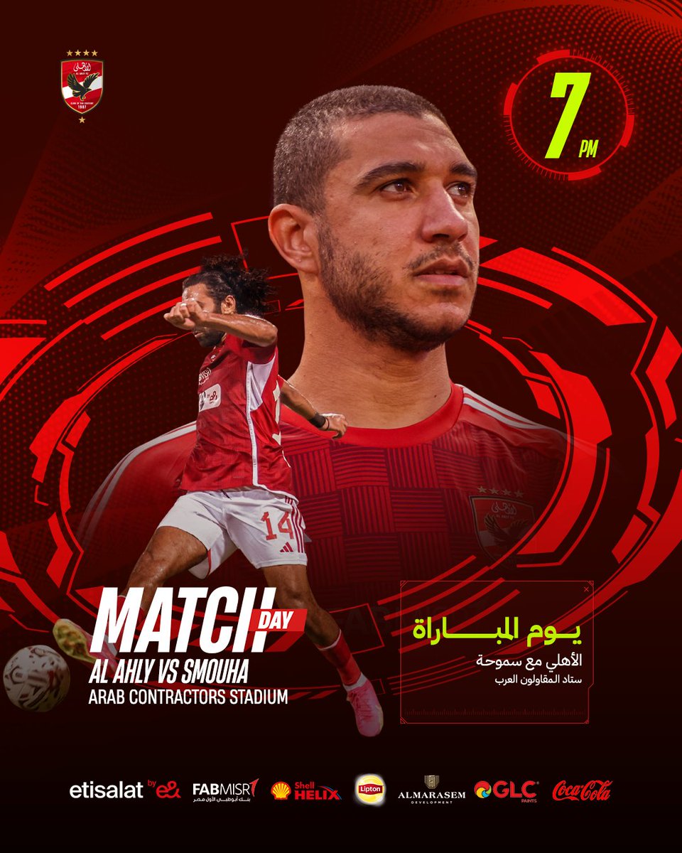 عودة لمنافسات الدوري 🔙

الأبطال في مواجهة سموحة الليلة 🦅

#يلا_يا_أهلي